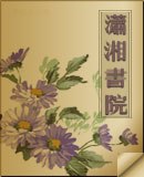一夜弃妃 封面