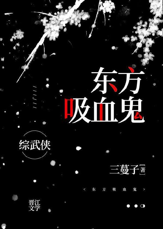 [综武侠]色是刮骨刀 封面