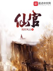 仙官 封面