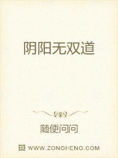 道极妖尊 封面