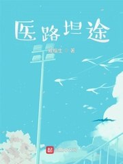 张凡王莎 封面