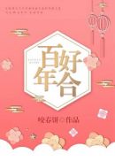 赵西音周启深孟劲然 封面